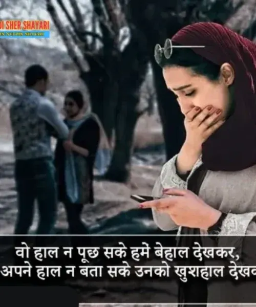 Dard Bhari Shayari Hindi Dard Bhari Shayari Hindi