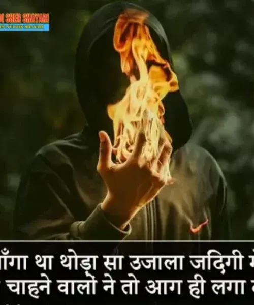 Dard Bhari Shayari Image Dard Bhari Shayari Image