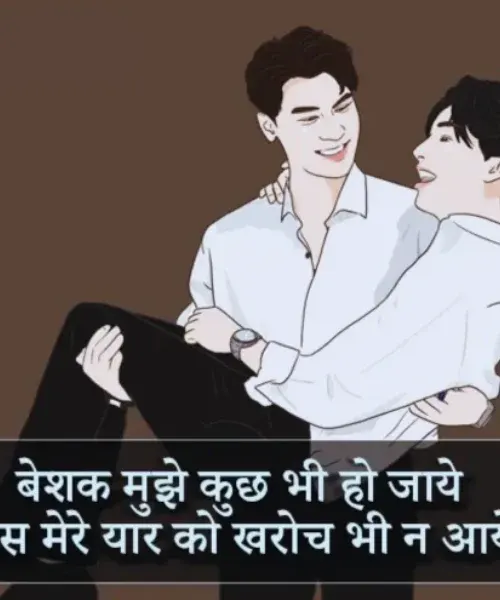 Dosti Good Morning Shayari Dosti Good Morning Shayari