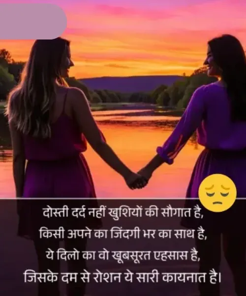 Dosti Shayari Attitude Dosti Shayari Attitude