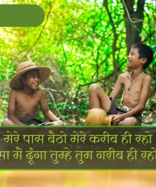 Dosti Shayari Funny Dosti Shayari Funny
