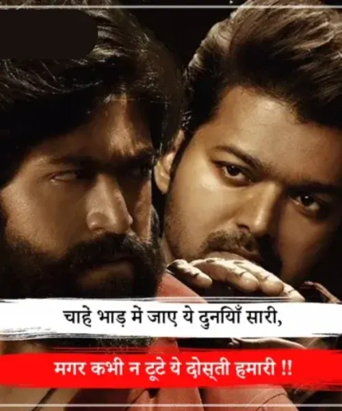 Dosti Shayari Gujarati Dosti Shayari Gujarati