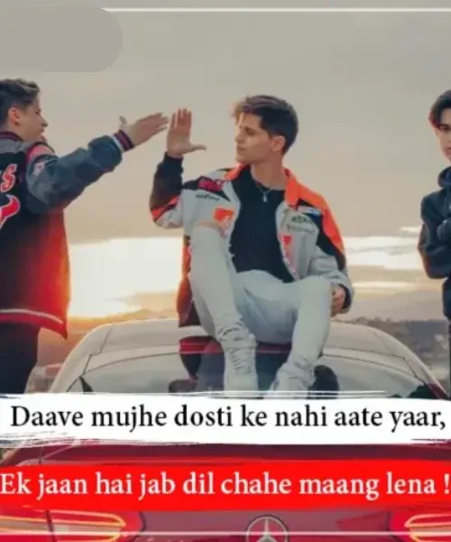 Dosti Shayari in Hindi 2 Line Dosti Shayari in Hindi 2 Line