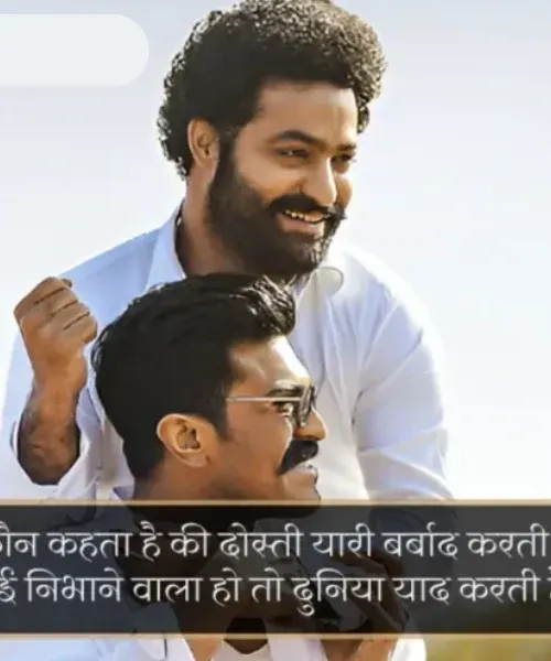 Dosti Shayari Dosti Shayari