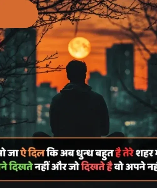 Emotional Good Night Shayari