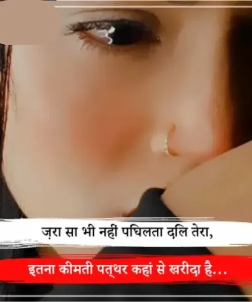 Emotional Heart Touching Shayari