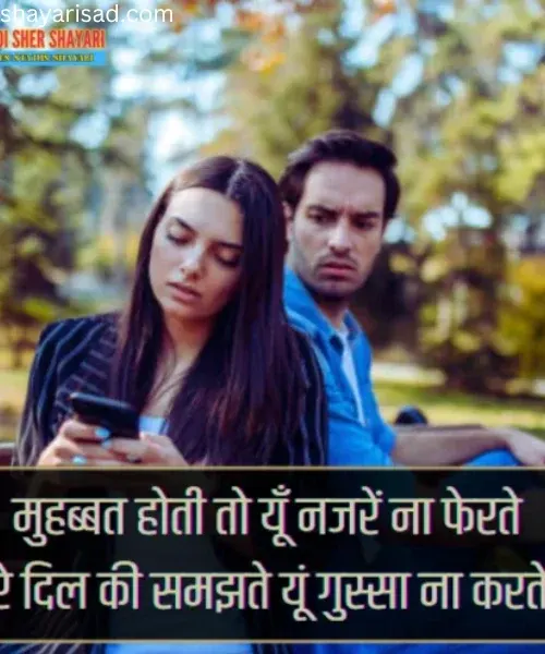Emotional Ignore Shayari in Hindi