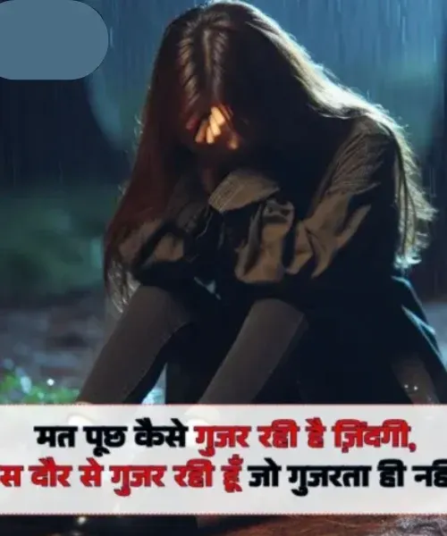 Emotional Shayari

