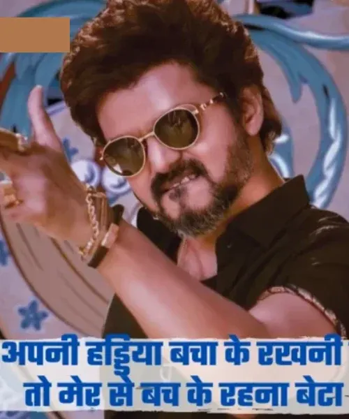 Faadu Badmashi Shayari Faadu Badmashi Shayari