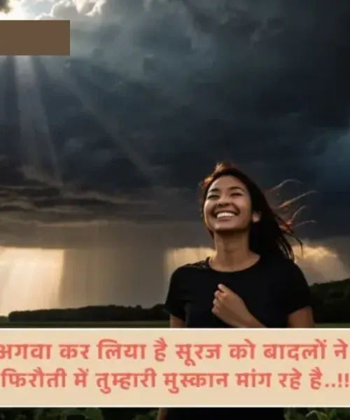 Fake Smile Shayari Fake Smile Shayari