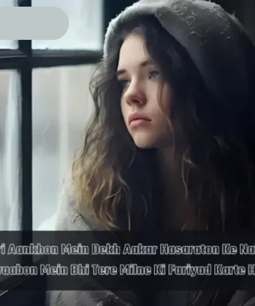 Feeling Alone Shayari Girl Feeling Alone Shayari Girl