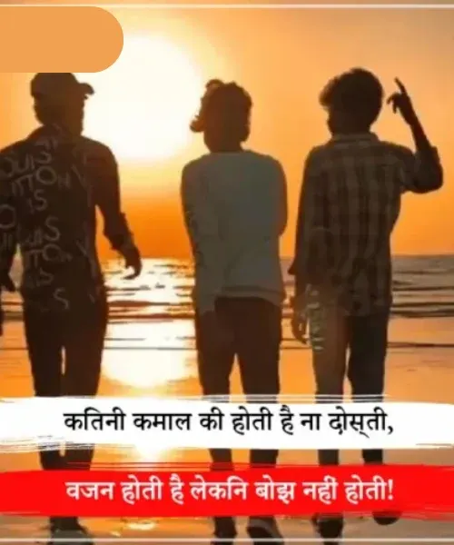 Friendship Dosti Shayari Friendship Dosti Shayari