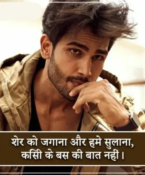 Gajab Attitude Shayari in Hindi Gajab Attitude Shayari in Hindi