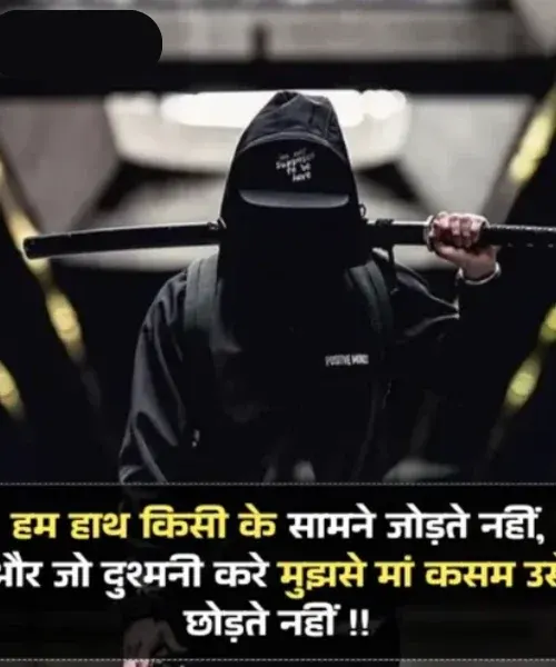 Gangster Shayari 2 Line Attitude Gangster Shayari 2 Line Attitude