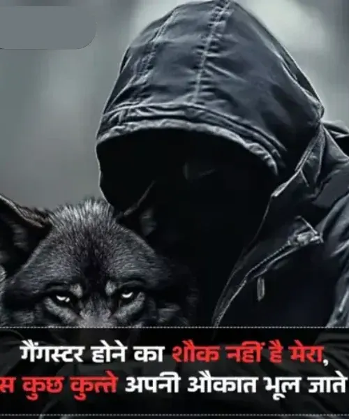 Gangster Shayari 2 Line Gangster Shayari 2 Line
