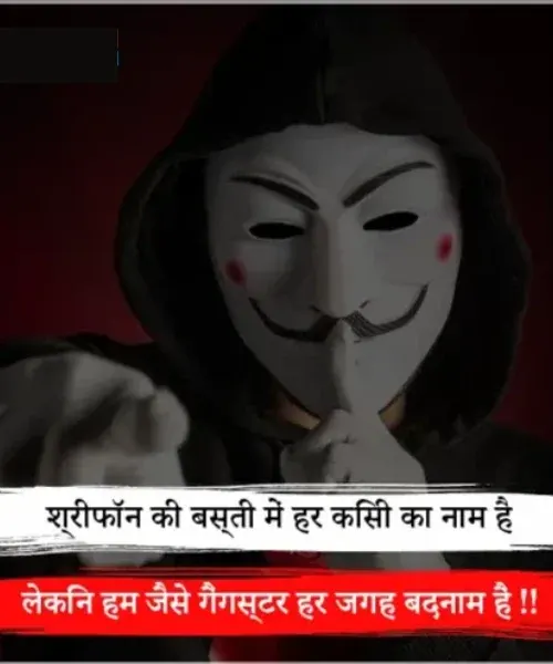 Gangster Shayari Gangster Shayari