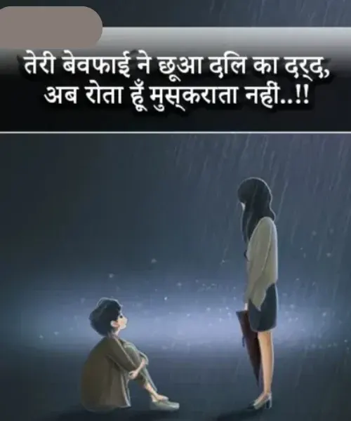 Gussa Matlabi Baat Nahi Karne Ki Shayari Image Gussa Matlabi Baat Nahi Karne Ki Shayari Image