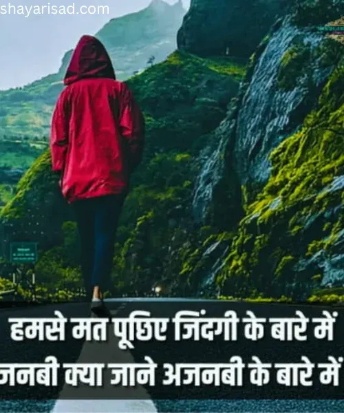 Happy Life Shayari in Hindi Happy Life Shayari in Hindi