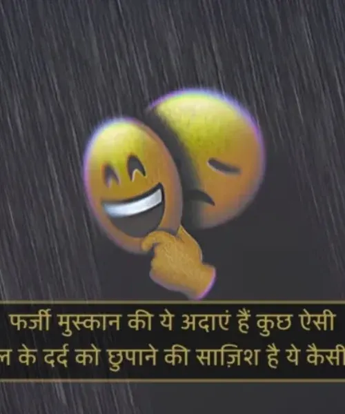 Happy Life Smile Shayari Happy Life Smile Shayari