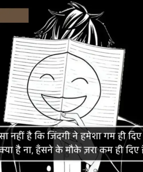 Heart Smile Shayari Heart Smile Shayari