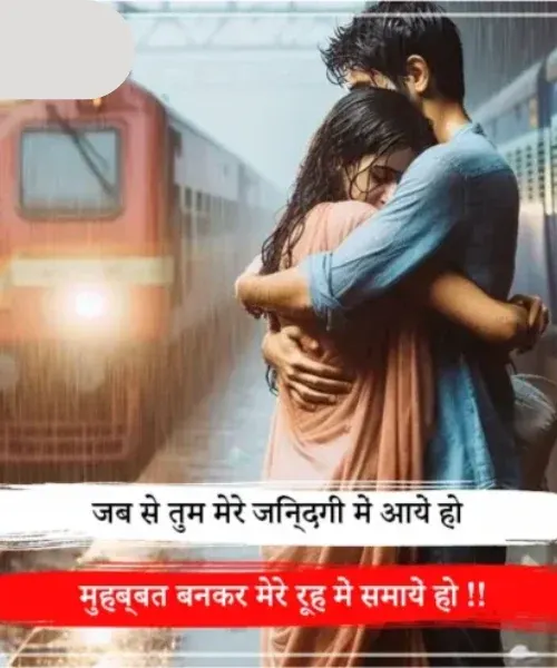 Heart Touching Emotional Shayari