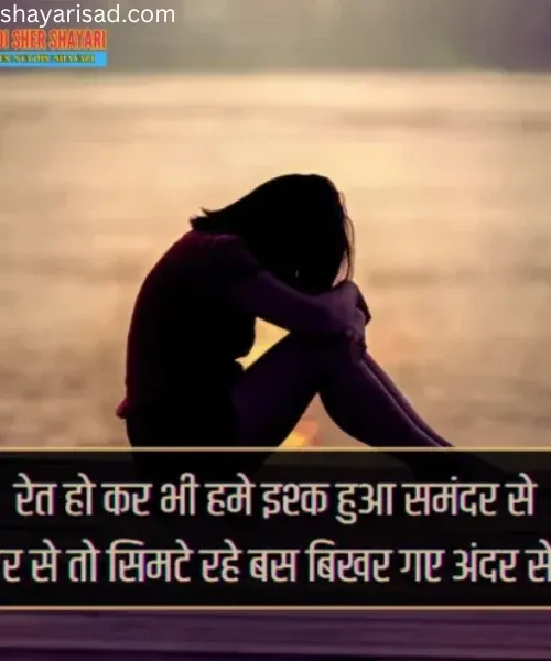 Ignore Karne Wali Shayari​