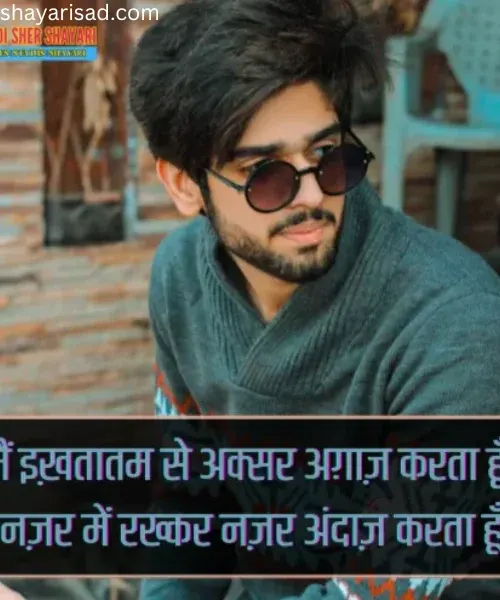 Ignore Shayari in English​