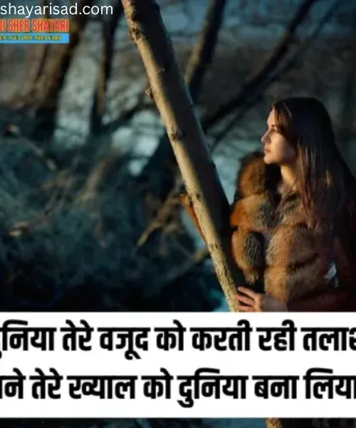 Jaan Husband Miss You Shayari Jaan Husband Miss You Shayari