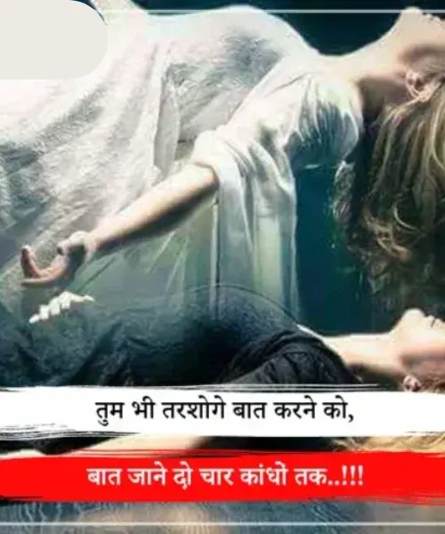 Life Emotional Shayari