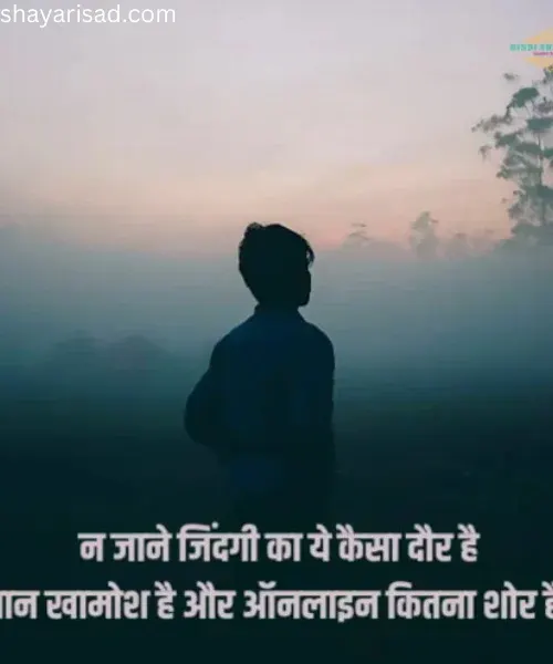 Life Shayari in Hindi 2 Line Life Shayari in Hindi 2 Line