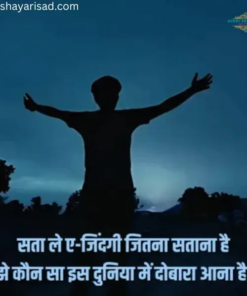 Life Shayari in Hindi Life Shayari in Hindi