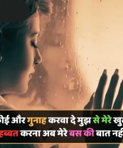 Maa Baap Emotional Shayari