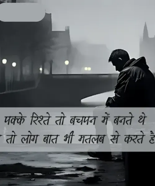 Matlabi Baat Nahi Karne Ki Shayari Image Matlabi Baat Nahi Karne Ki Shayari Image