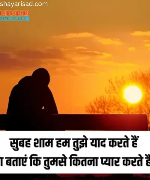 Miss You Good Morning Love Shayari Miss You Good Morning Love Shayari