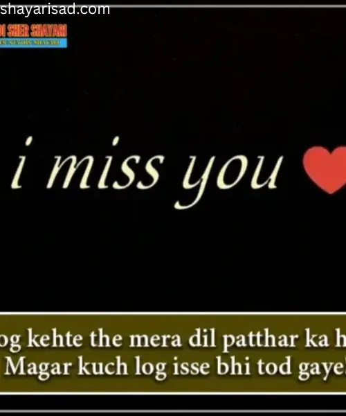 Miss You Shayari 2 Line Hindi Miss You Shayari 2 Line Hindi