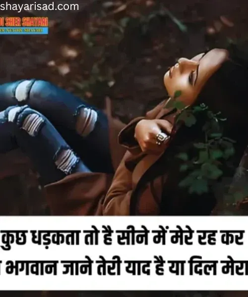 Miss You Shayari in English Miss You Shayari in English