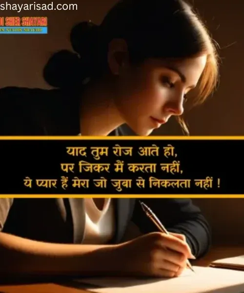 Miss You Shayari in Hindi Miss You Shayari in Hindi
