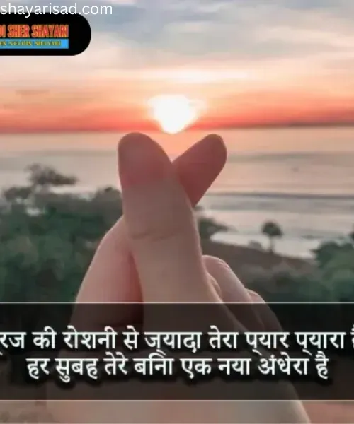 Miss You Shayari Love Miss You Shayari Love