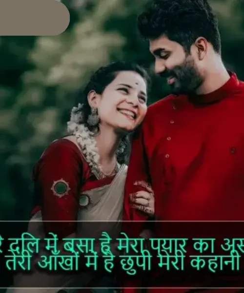 Propose Day Shayari in English Propose Day Shayari in English