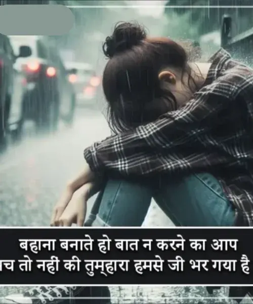 Pyar Baat Nahi Karne Ki Shayari