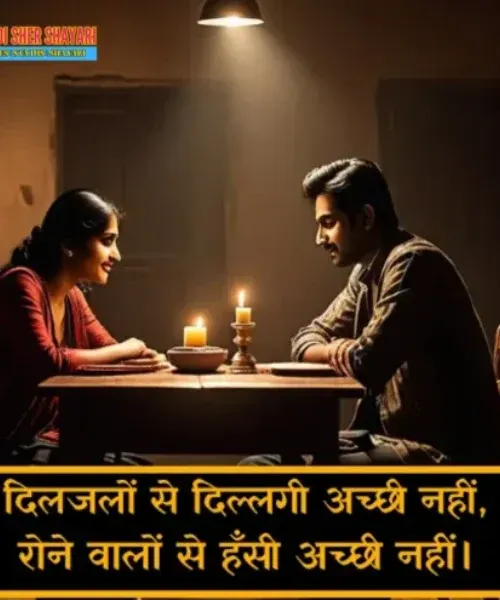 Rishte Zindagi Dard Bhari Shayari Rishte Zindagi Dard Bhari Shayari