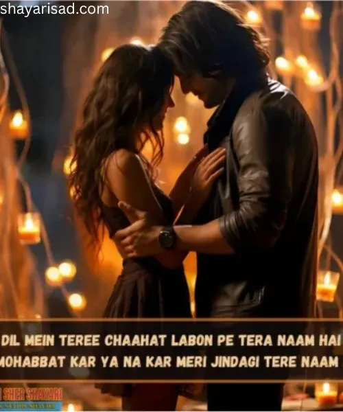 Romantic 2 Line Love Shayari in English Romantic 2 Line Love Shayari in English