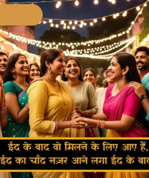 Romantic Chand Shayari Romantic Chand Shayari