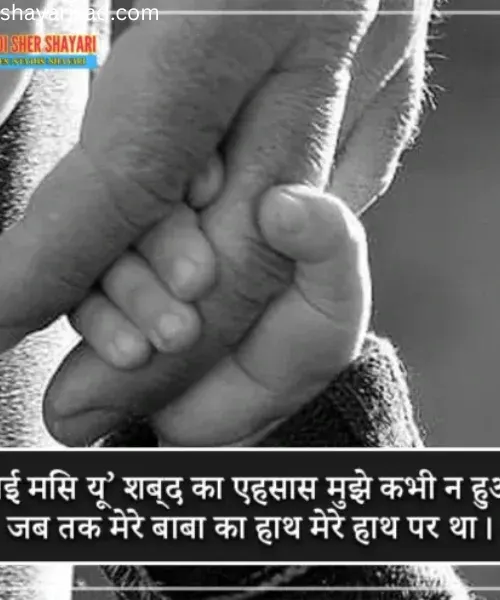 Romantic Miss You Shayari