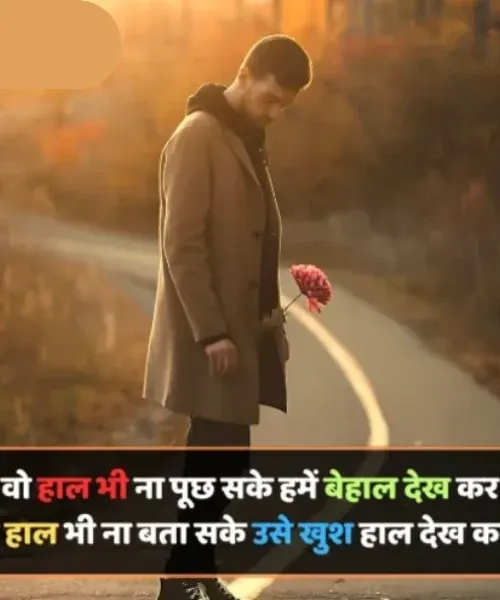 Sad Broken Heart Shayari in Hindi 2 Line Sad Broken Heart Shayari in Hindi 2 Line