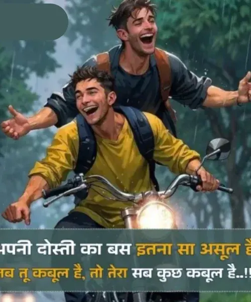 Sad Dosti Shayari Sad Dosti Shayari