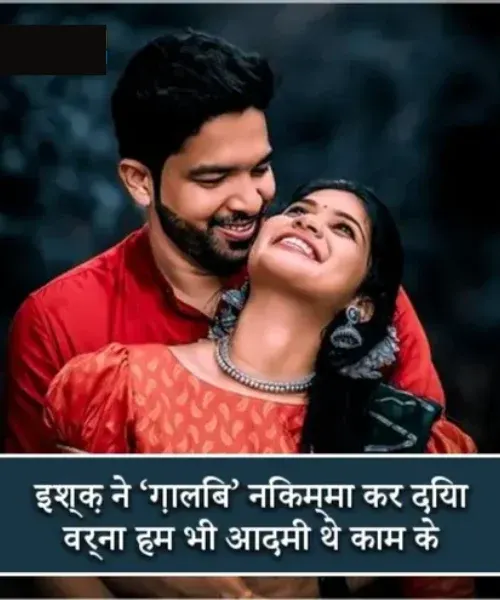 Sad Love 2 Line Shayari in Hindi