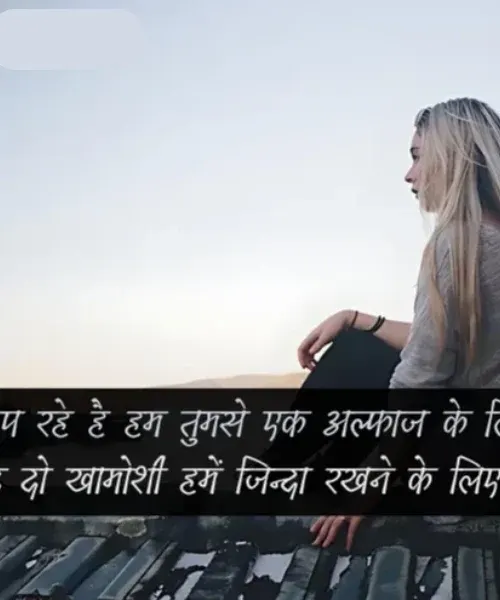 Sad Shayari Baat Nahi Karne Ki Shayari Sad Shayari Baat Nahi Karne Ki Shayari