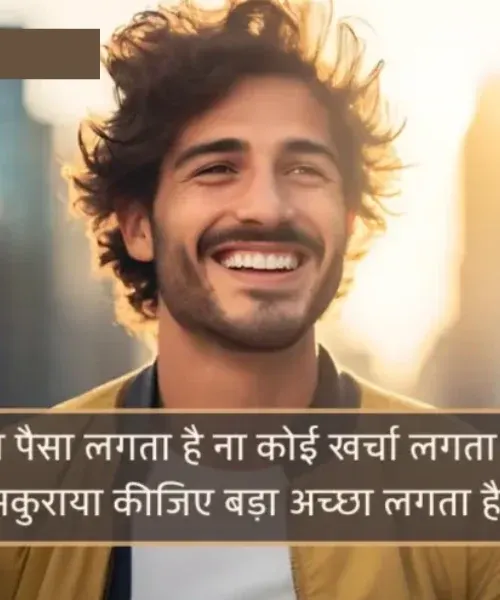 Smile Shayari for Girl Smile Shayari for Girl