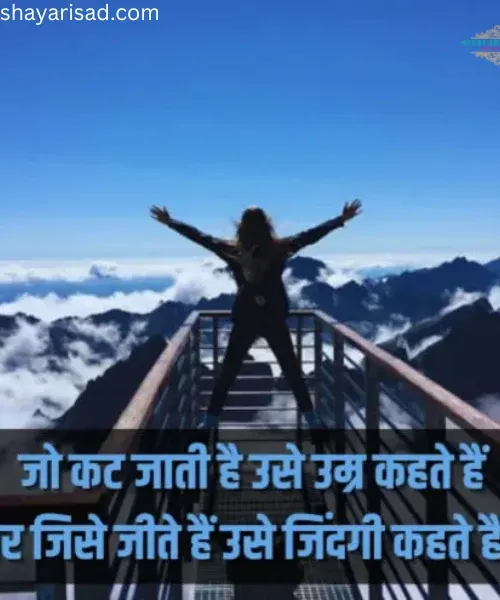 Single Life Shayari in Hindi Single Life Shayari in Hindi